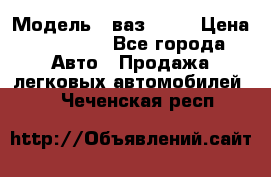  › Модель ­ ваз 2106 › Цена ­ 18 000 - Все города Авто » Продажа легковых автомобилей   . Чеченская респ.